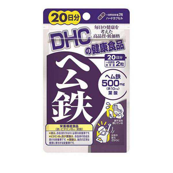 折りたたみMac DHC ヘム鉄 40粒 20日分 サプリメント 鉄分 ビタミン