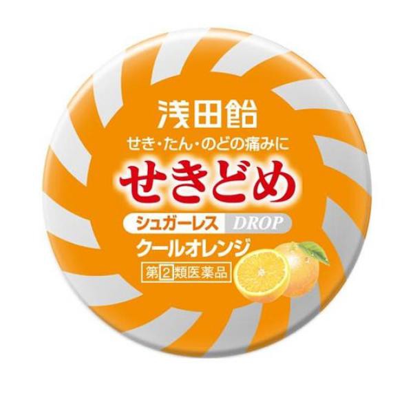 信憑 浅田飴せきどめドロップ オレンジ味 24錠 のどの痛み のどのはれ たん のどの炎症による声がれ