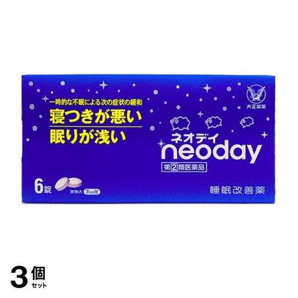 【指定第２類医薬品】3個セット クーポン有 ネオデイ 6錠(定形外郵便での配送)