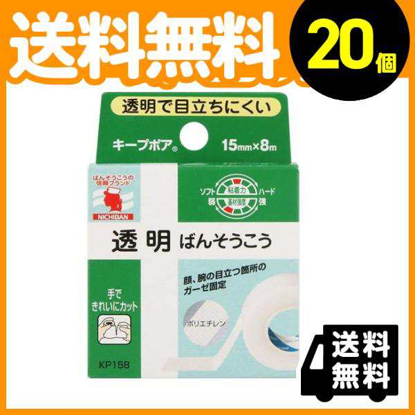 20個セットニチバン キープポア 1巻入 (15mm×8m KP158)≪ネコポスでの配送≫の通販はau PAY マーケット - 通販できるみんなのお薬