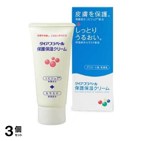 3個セット クーポン有 ダイアフラベール保護保湿クリーム 60g