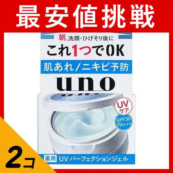 2個セットUNO(ウーノ) UVパーフェクションジェル 80gの通販はau PAY