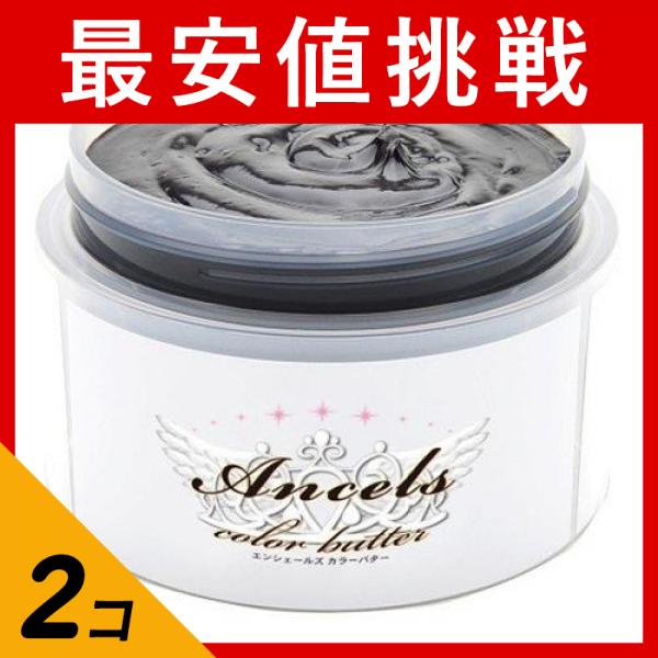 2個セット クーポン有 ヘアカラー 市販 カラートリートメント Ancels エンシェールズ カラーバター ダークシルバー 200g