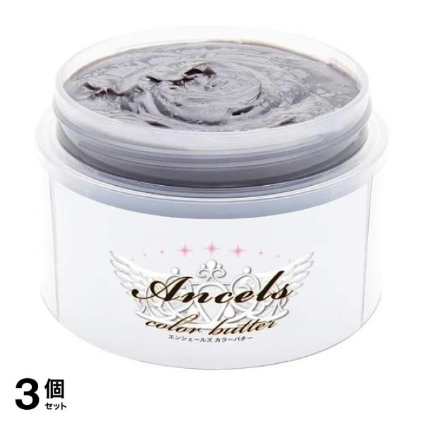 3個セット クーポン有 ヘアカラー トリートメント クリーム オリジナル エンシェールズ カラーバター 925シルバー 200g