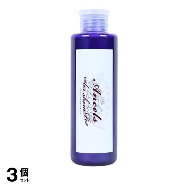 3個セット クーポン有 髪色 キープ シャンプー エンシェールズ カラーシャンプー ムラシャン 200mL