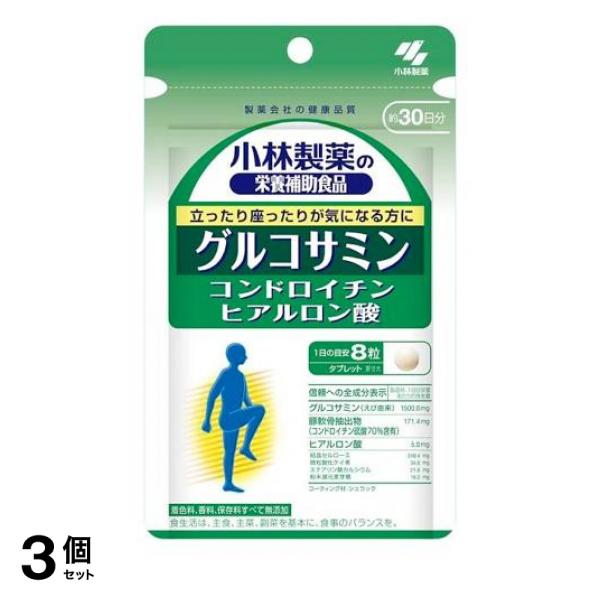 3個セット クーポン有 小林製薬 グルコサミン コンドロイチン ヒアルロン酸 240粒
