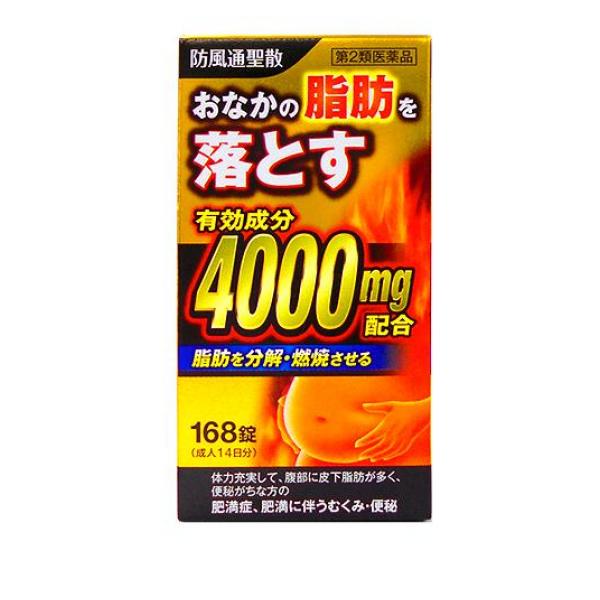 【第２類医薬品】北日本製薬 防風通聖散料エキス錠「創至聖」 168錠