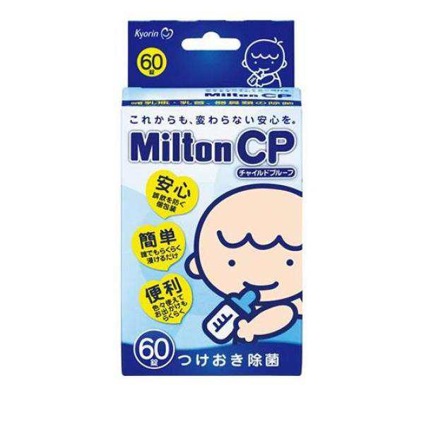 Milton(ミルトン) CP チャイルドプルーフ 60錠