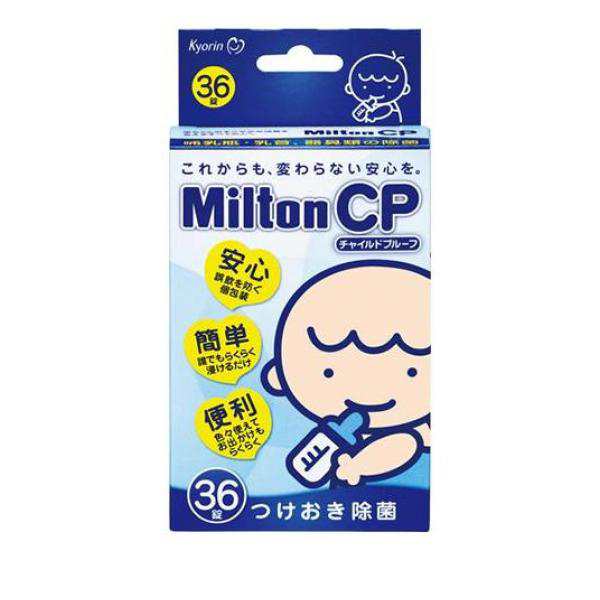 Milton(ミルトン) CP チャイルドプルーフ 36錠