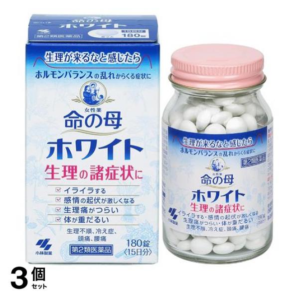 【第２類医薬品】3個セット クーポン有 命の母ホワイト 180錠 15日分 イライラ 生理痛 冷え性