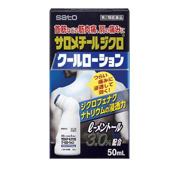 【第２類医薬品】サロメチールジクロ クールローション 50mL 痛み止め 塗り薬 関節痛 肩こり 首こり 腱鞘炎 腰痛 市販(定形外郵便での配送)
