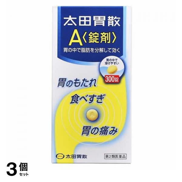 【第２類医薬品】3個セット クーポン有 太田胃散A〈錠剤〉 300錠