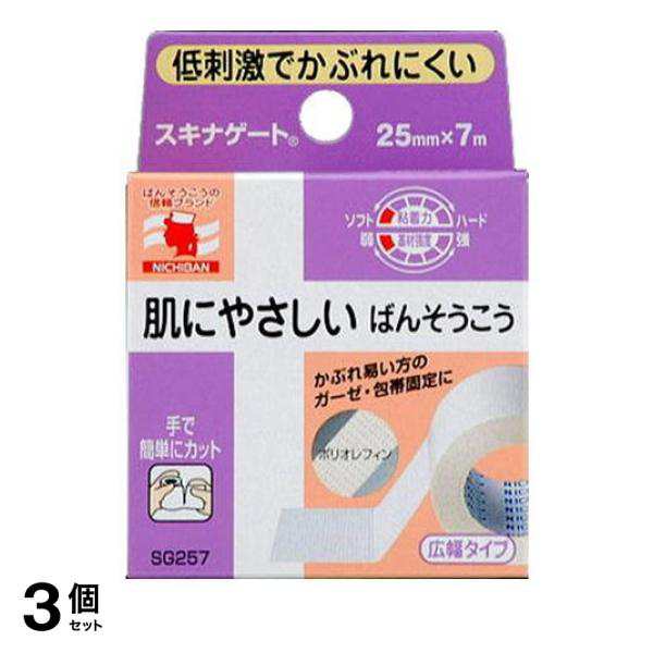 お試し！ニチバン　スキナゲート　ピタット　50mm幅　50センチ