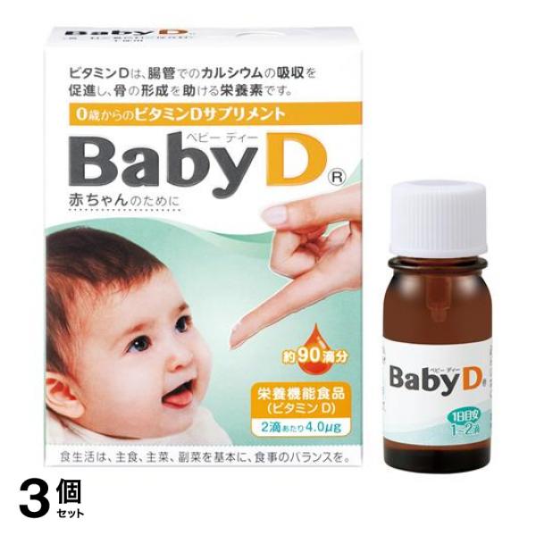 3個セット クーポン有 サプリ ビタミンD サプリメント 赤ちゃん 0歳 森下仁丹 BabyD ベビーディー 3.7g 約90回分