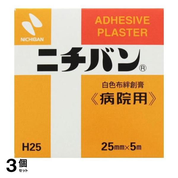 最大78％オフ！ ニチバン 病院用 布絆創膏 1巻 H25 1個