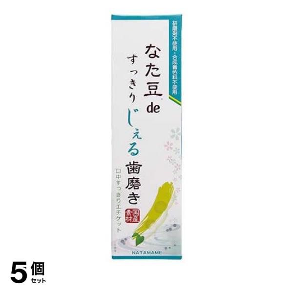 5個セット クーポン有 なた豆deすっきりじぇる歯磨き 120g 6,259円