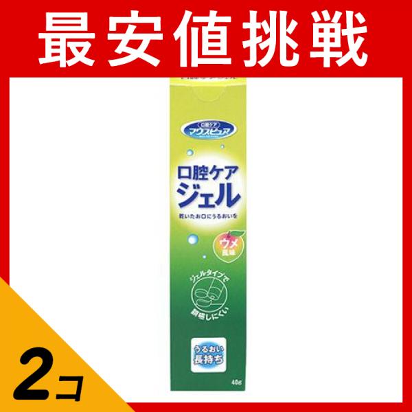 2個セット クーポン有 マウスピュア 口腔ケアジェル ウメ風味 40g
