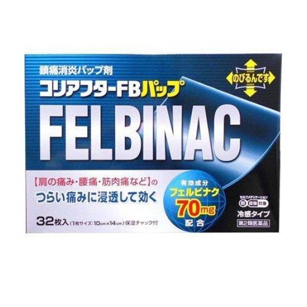 【第２類医薬品】コリアフタ—FBパップ 32枚