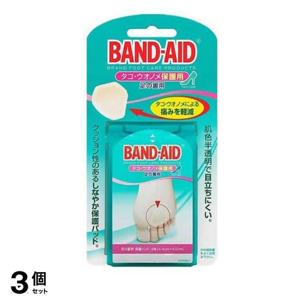 3個セット クーポン有 BAND-AID バンドエイド タコ・ウオノメ保護 4枚入 (足の裏用)