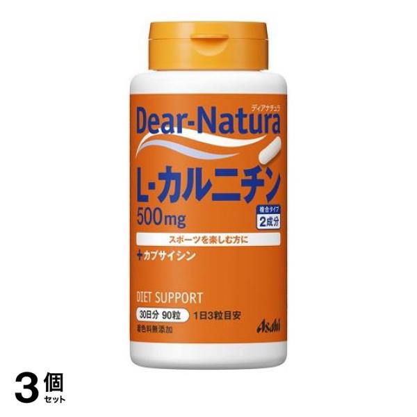 3個セット クーポン有 ディアナチュラ L-カルニチン(+カプサイシン) 30日分 90粒