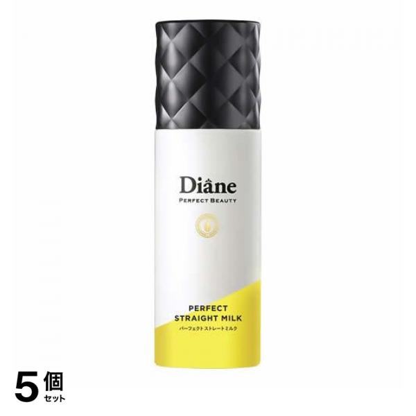 5個セット クーポン有 モイストダイアン パーフェクトビューティー パーフェクトストレートミルク 100mLの通販は 6,946円