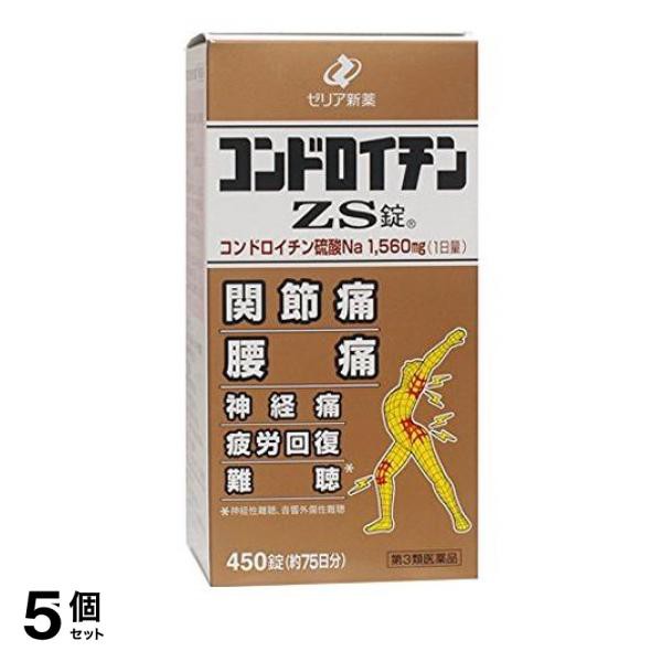 第３類医薬品 5個セット クーポン有 コンドロイチンZS錠 450錠 関節痛 腰痛 神経痛 市販薬