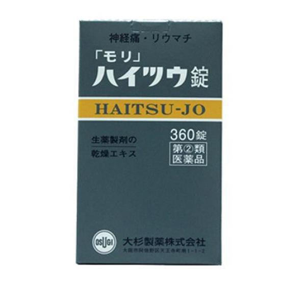 指定第２類医薬品 クーポン有 大杉製薬「モリ」ハイツウ錠 360錠