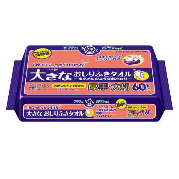 アクティ 大きなおしりふきタオル 60枚