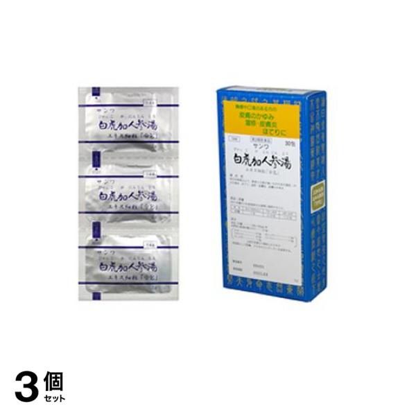【第２類医薬品】3個セット クーポン有 〔144〕サンワ白虎加人参湯エキス細粒「分包」 30包