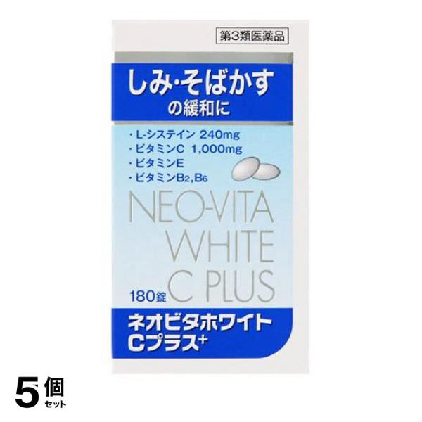 第３類医薬品 5個セット クーポン有 ネオビタホワイトCプラス「クニヒロ」 180錠