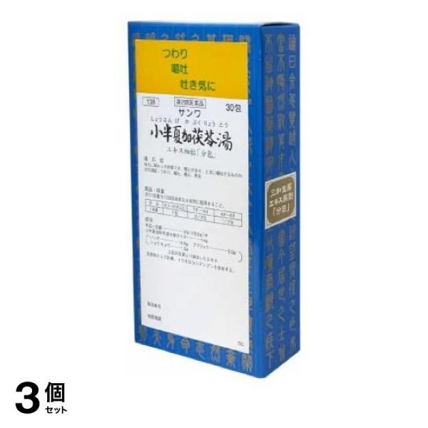 第２類医薬品 3個セット クーポン有 〔138〕サンワ小半夏加茯苓湯エキス細粒「分包」三和生薬 30包の通販は 7,804円