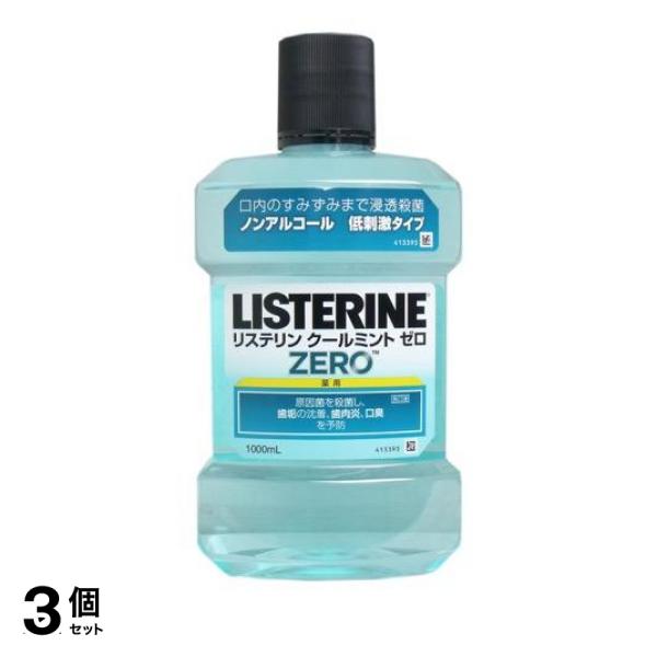 3個セット クーポン有 薬用リステリン クールミントゼロ ノンアルコール低刺激 1000mLの通販は 5,153円