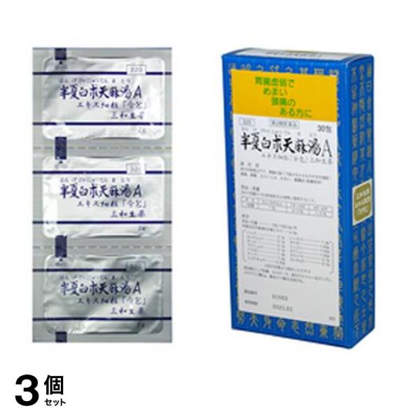【第２類医薬品】3個セット クーポン有 〔320〕半夏白朮天麻湯Aエキス細粒「分包」 三和生薬 30包