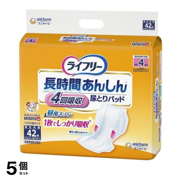5個セット クーポン有 ライフリー 長時間あんしん尿とりパッド 昼用スーパー 42枚の通販は