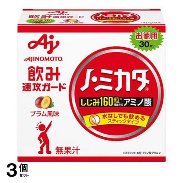 3個セット クーポン有 ノ・ミカタ 30本