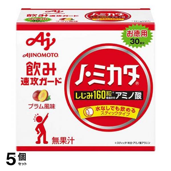 5個セット クーポン有 ノ・ミカタ 30本