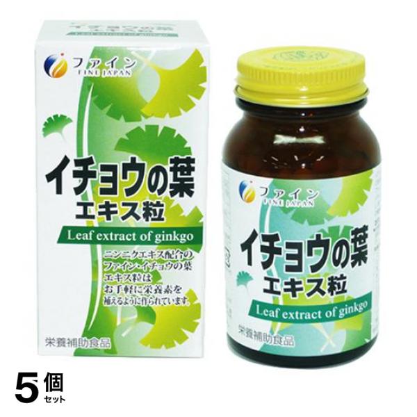 5個セット クーポン有 イチョウの葉エキス粒 400粒 9,827円