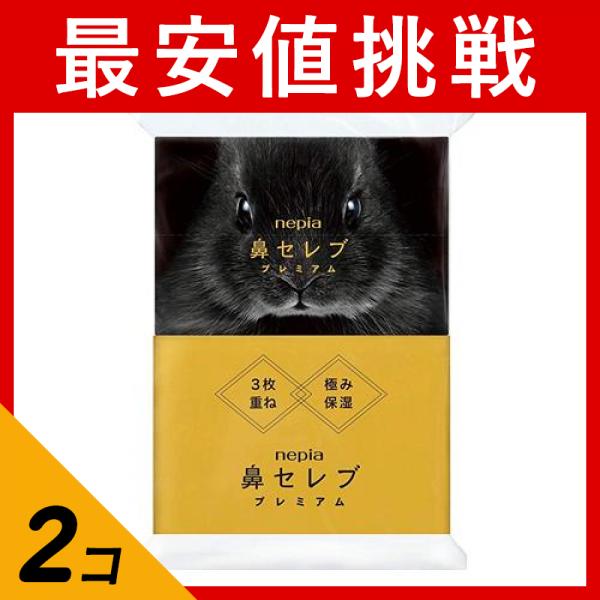 2個セット クーポン有 ネピア 鼻セレブ ポケットティシュ プレミアム 24枚(8組)× 4個パック