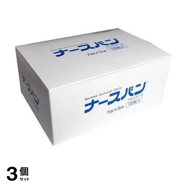 3個セットナースバン小 病院用 7×5cm 120枚 アルミガーゼ 通気性 吸水 傷つきにくい 傷あての通販は