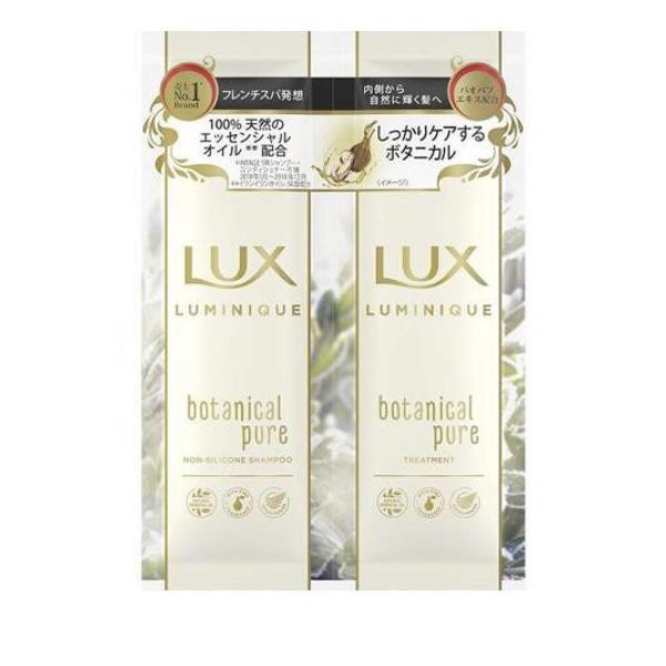 ラックス(LUX)ルミニーク ボタニカルピュア サシェセット 20g ((10g