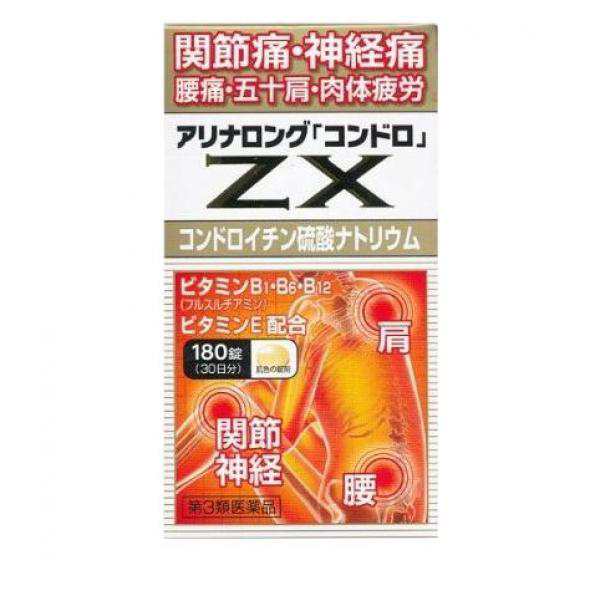 第３類医薬品アリナロングZXコンドロ錠 180錠(定形外郵便での配送