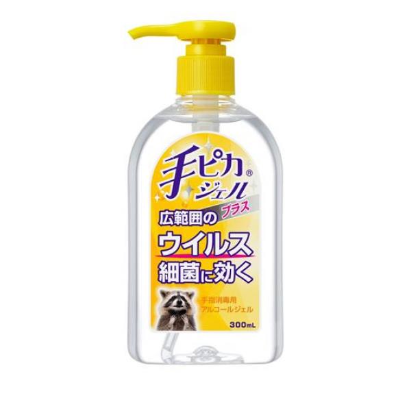 クーポン有 エタノール 消毒 手指 手ピカジェルプラス 300mL