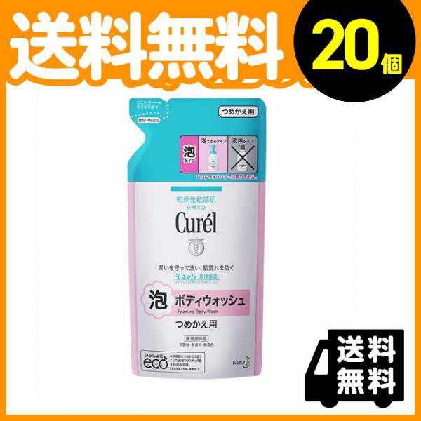 20個セットキュレル 泡ボディウォッシュ 380mL (詰め替え用)≪宅配便での配送≫の通販はau PAY マーケット - 通販できるみんなのお薬