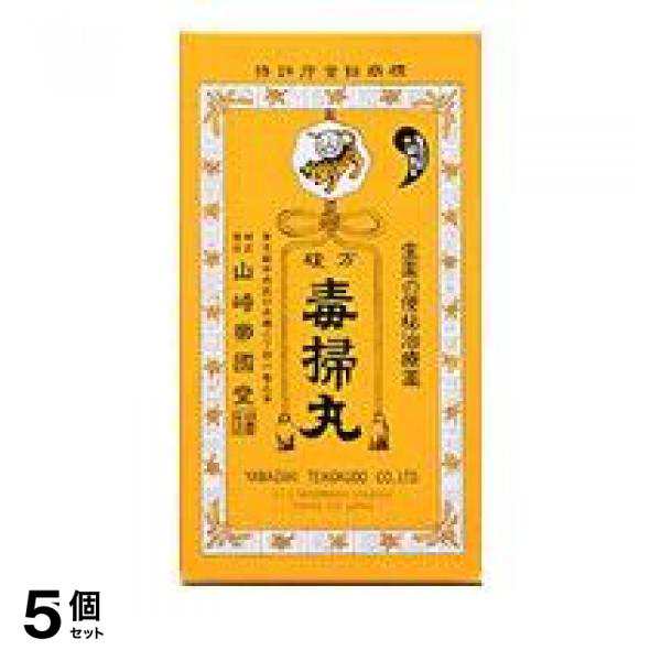 第２類医薬品 5個セット クーポン有 複方毒掃丸 2700丸