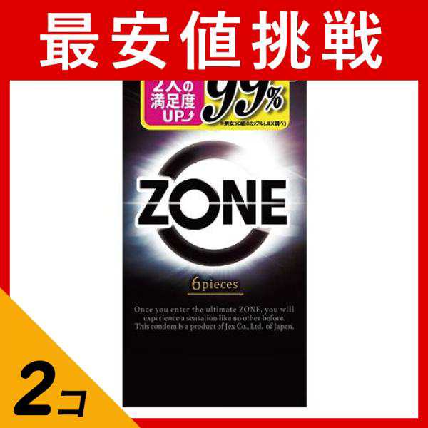 2個セットコンドーム 避妊具 ラテックス ZONE ゾーン 6個 - 避妊具