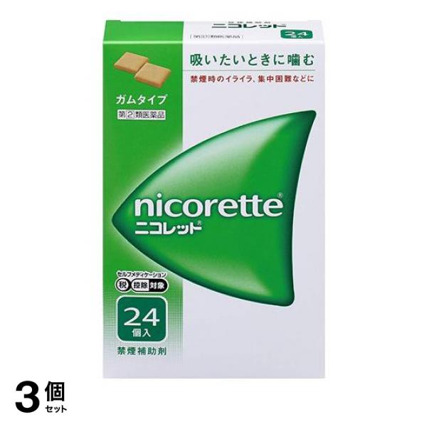 指定第２類医薬品 3個セット ニコレット 24個 ガムタイプ 禁煙補助薬 禁煙補助剤 禁煙ガム 市販の通販は