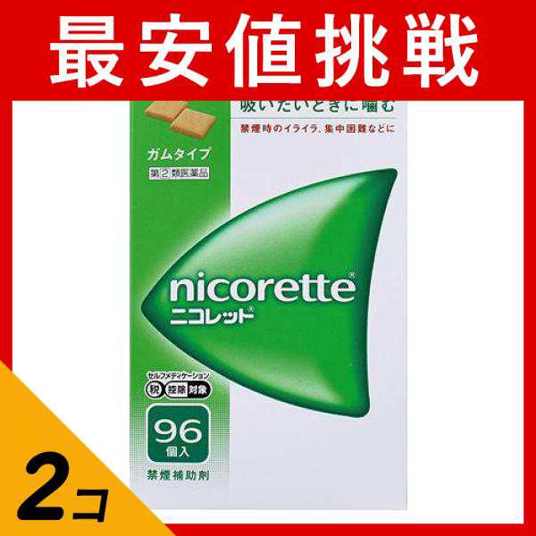 指定第２類医薬品 2個セット クーポン有 ニコレット 96個入 禁煙ガム ニコチンガム製剤 市販薬