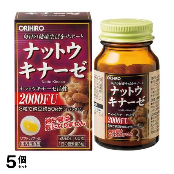 5個セット クーポン有 オリヒロ ナットウキナーゼ 20日分 60粒