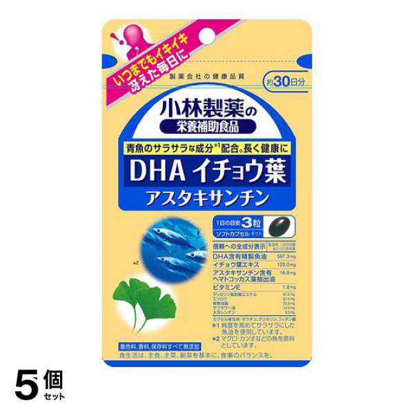 5個セット クーポン有 小林製薬の栄養補助食品 DHA イチョウ葉 アスタキサンチン 90粒