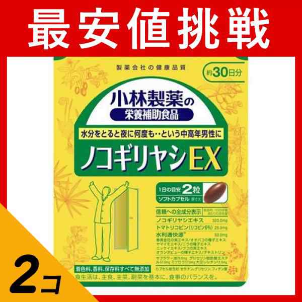 小林製薬 ノコギリヤシ プレミアム 30日分×3袋 心もとなく